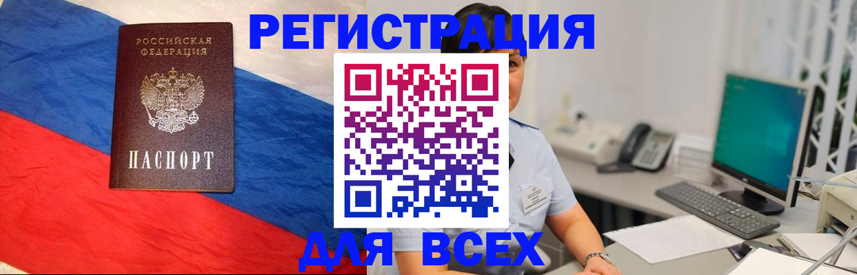 временная регистрация 2025 в Читинской области