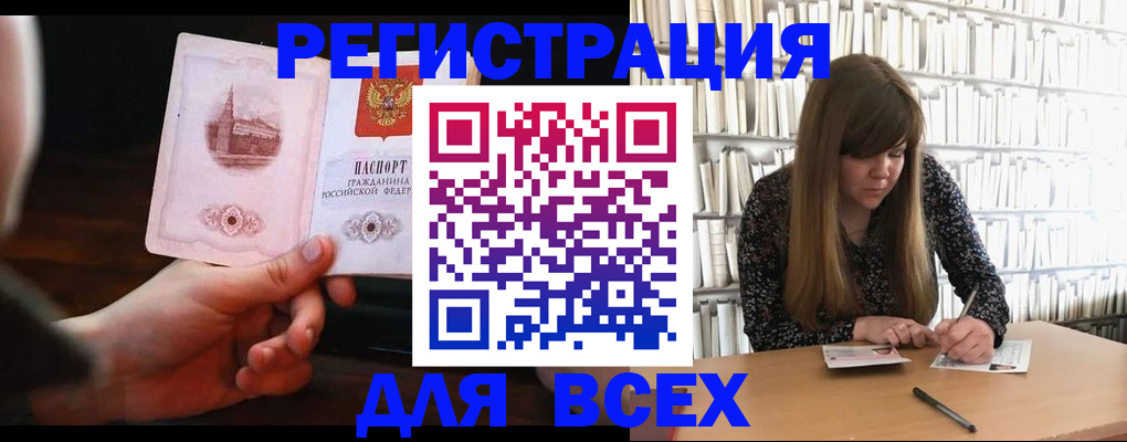 временная регистрация гарантия в Читинской области