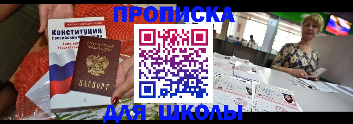 временная регистрация адрес в Читинской области