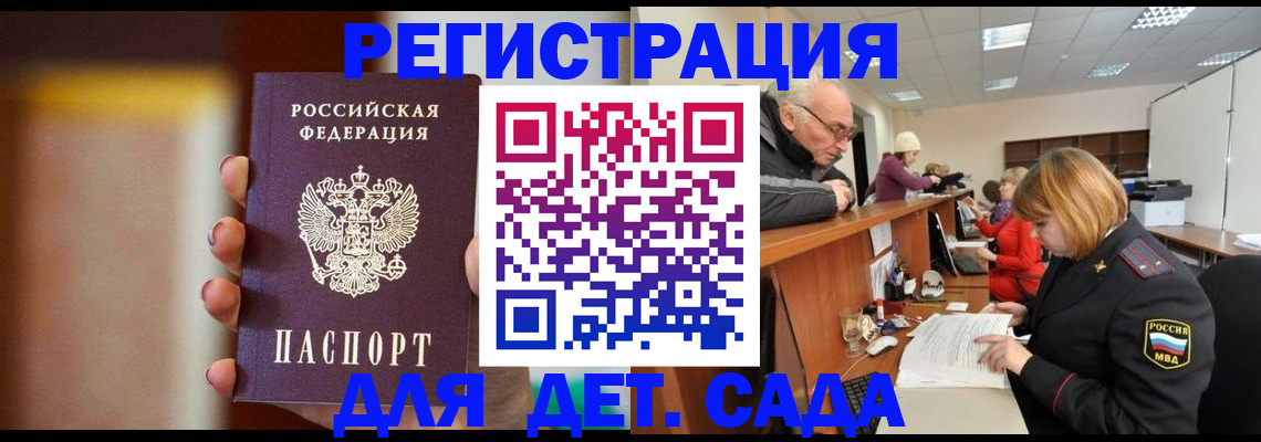 временная регистрация 2025 в Читинской области